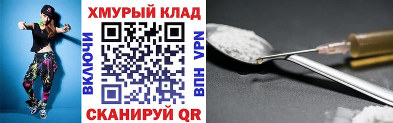 Героин Афган  Хилок 