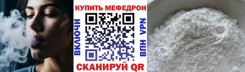 что такое наркотик  Хилок  Меф мука 