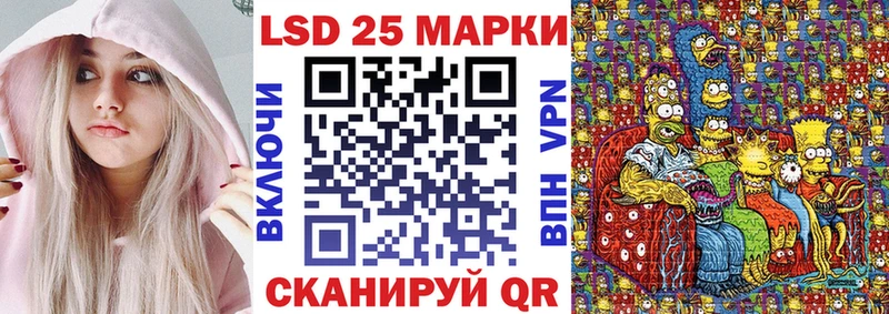 Марки 25I-NBOMe 1,8мг  Хилок 
